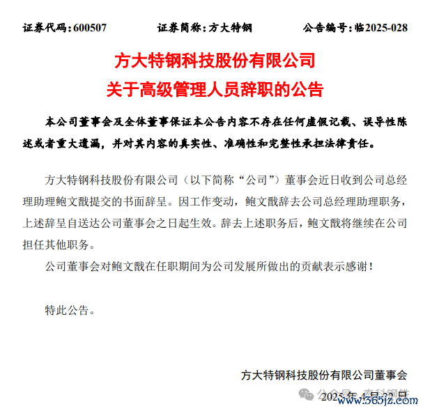 来源：方大特钢公告，泰科钢铁整理编辑