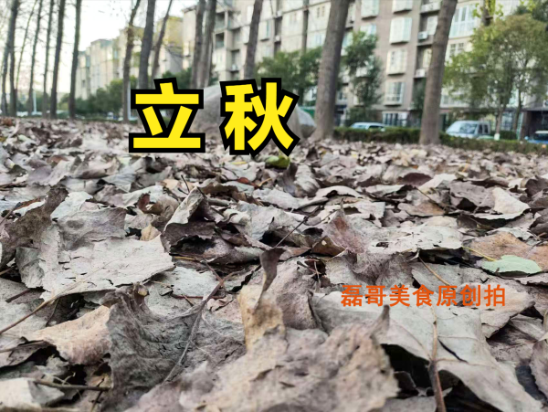 美港通配资 “闰月立秋穿棉袄”，8月7日立秋在闰六月，都有啥预兆？建议了解