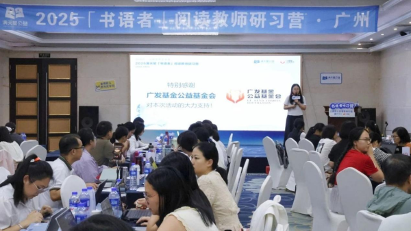 德邦国际 践行金融为民  展现责任担当  广发基金探索“AI+教育”公益新路径
