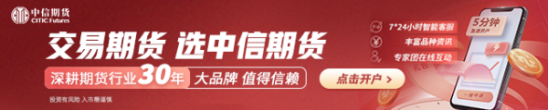 九鼎配资 中信期货：午盘点评9.5