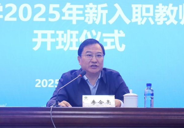 捷希缘配资 鲁东大学组织开展2025年新入职教师培训